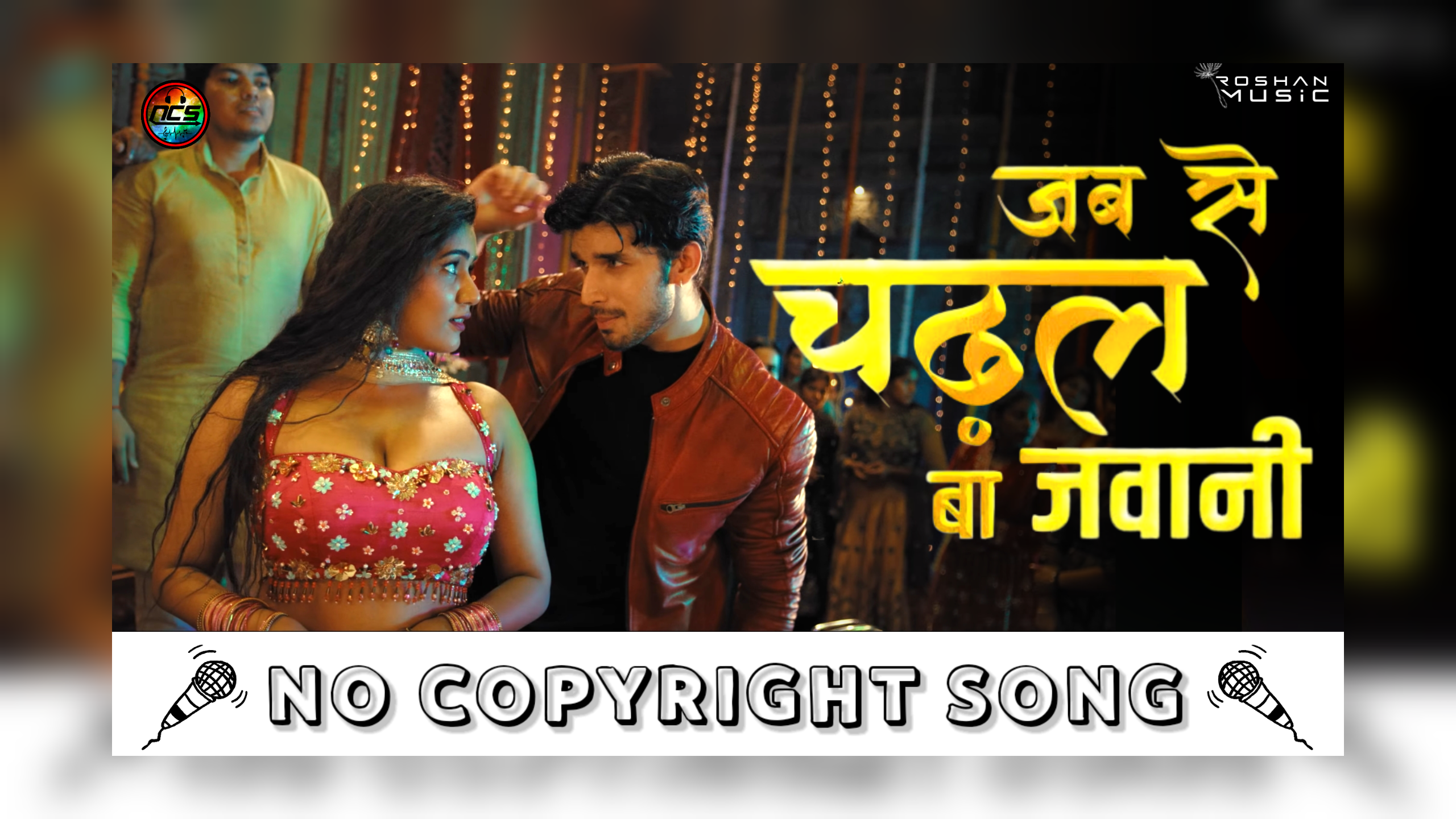 Jab Se Chadhal Ba Jawani